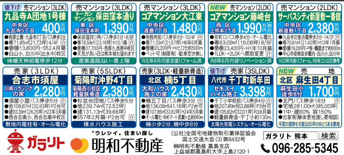 ☆リビング新聞【7/25号】☆今週のオススメ10件